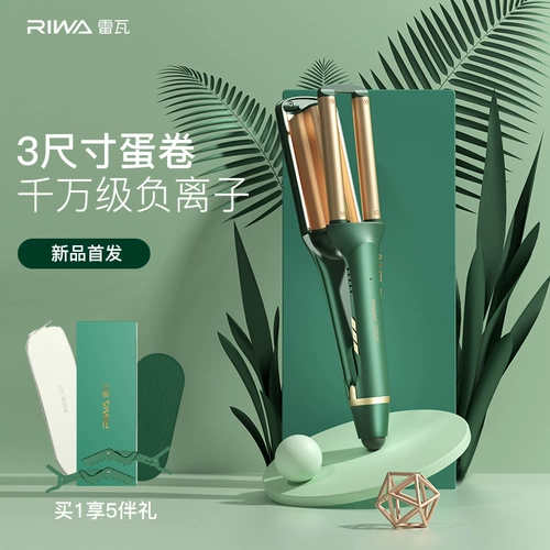 Ионные яичные кудри Lei Wawa Curls Rolled Ripple Ripple Splin