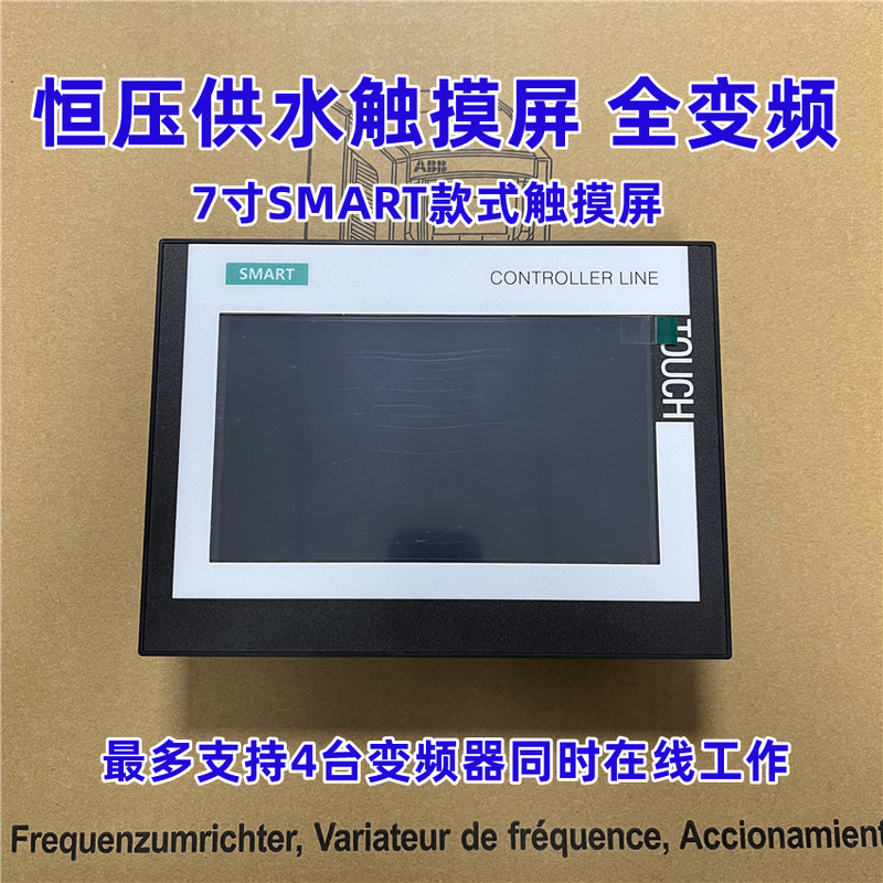Touch Screen Constant Pressure Water Supply Controller Smart 7inch All-In-One Machine 4 Units Full Frequency Conversion Water Pump Controller Rs485