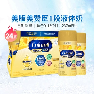 Американская версия Mead Johnson, 1-ступенчатое водное молоко для новорожденных, жидкое молоко enfamil от 0 до 12 месяцев, 237 мл * 24 бутылки
