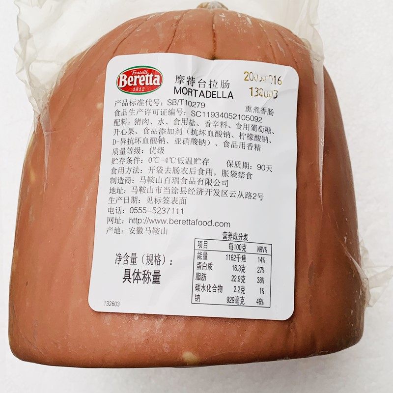 Berretta Mortadella Motte Terrace Intestine Cold Cut Sausage Mottella Sausage about 2 7kg