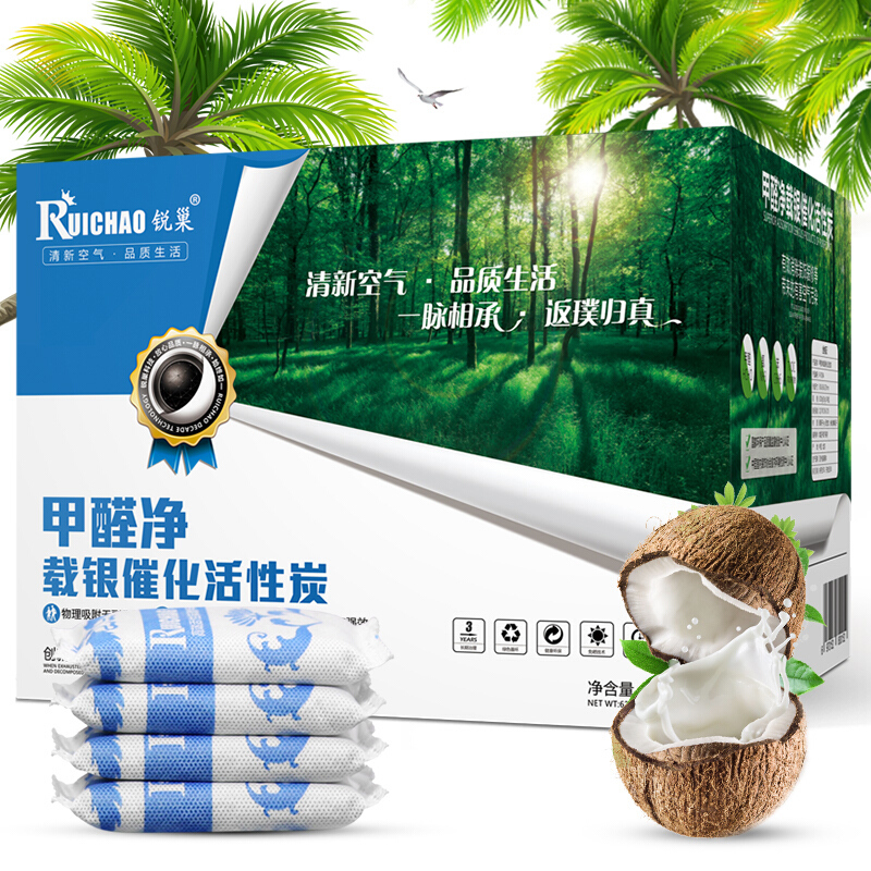 锐巢活性炭竹炭包除甲醛新房除味木炭家用装修去吸甲醛碳包去甲醛