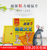 Sticky Rat Board Powerful Large Rat Stick to Gel Cage Kstars Mousetrap God of the Rat Killer Drug and Catch Household Tools