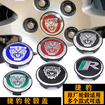 Jaguar Wheel Hub Cap Logo Xel Xfl Xj I-Pace Xk S-Type Wheel Center Cap Wheel Hub Cap Logo
