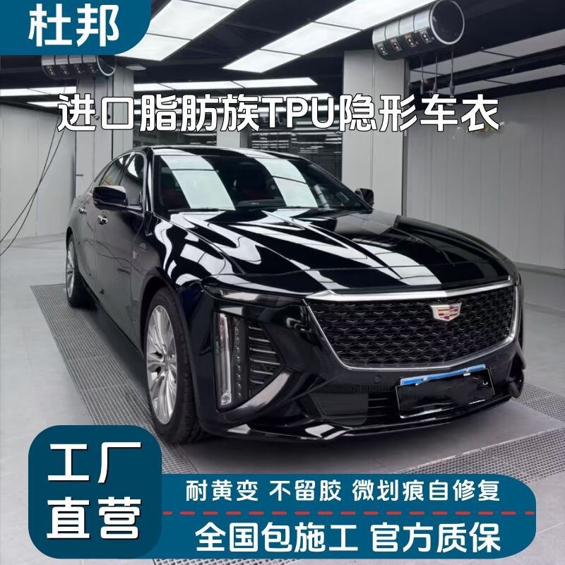 杜 邦 隐形车衣工厂直销的LOGO