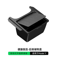 Модель y задней коробки для хранения [Top Patch-Convenient Pressing Model]