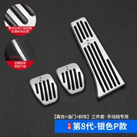 8-го поколения-модель модели серебряной P