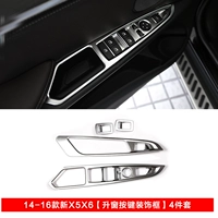 14-17 X5/X6 [декоративная рамка оконной кнопки]