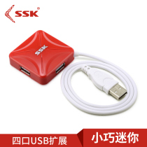 Biking (SSK) SHU027 wire splitter USB2 0 trailed fire HUB hub line length 0 6 m