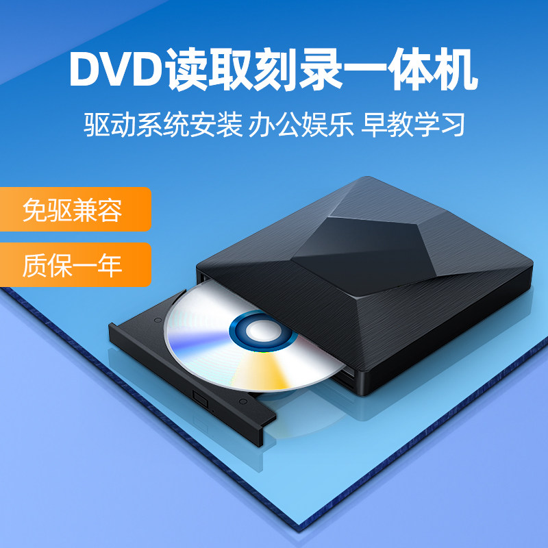 ORuico ORICO XD007 portable mobile external optical machine USB3 0 DVD Burner machine light machine