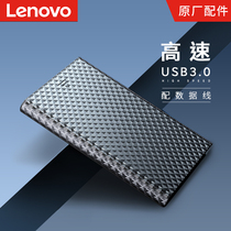 Lenovo S-02 mobile hard disk box USB3 0 2 5 inch SATA serial hard disk external shell