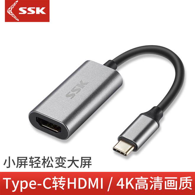 Biking (SSK) C060 expansion dock Type-C turn HDMI converter HD film adapter silver grey