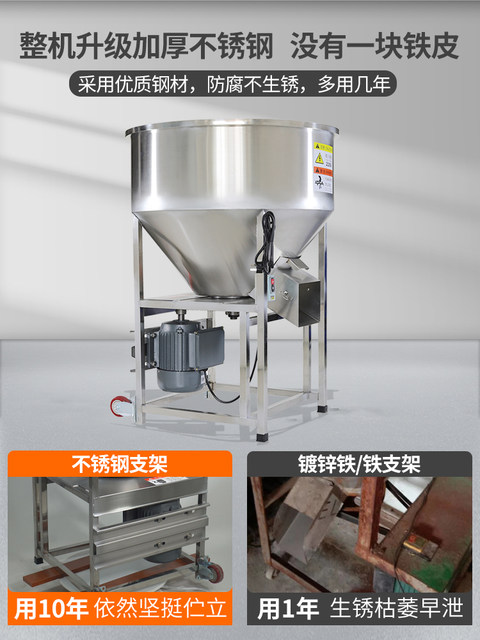 Feed mixer Mixer Breeding Farm Household Pure Copper All Stainless Steel Screw Mixer Plastic Granules Mixer
