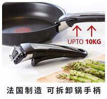 French Tefal tford T-fal mobile pot handle detachable pot handle pot handle pan handle accessories