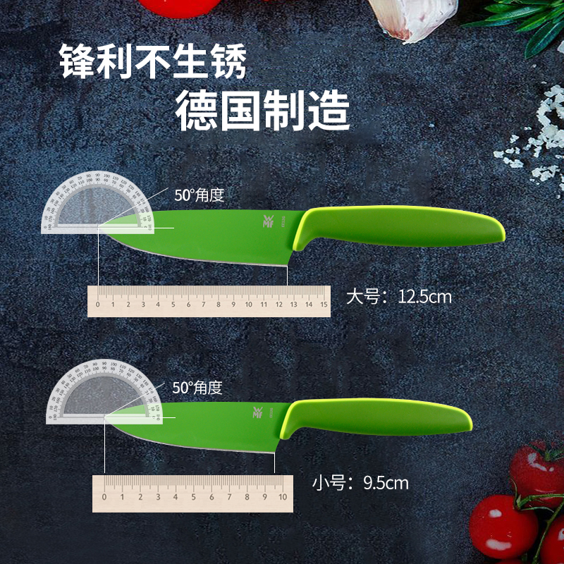 German manufacturing WMFFWMF Touch multifunction water fruit knife Vegetable Knife Fruit And Vegetable Knife Small Knife With Knife Sheath