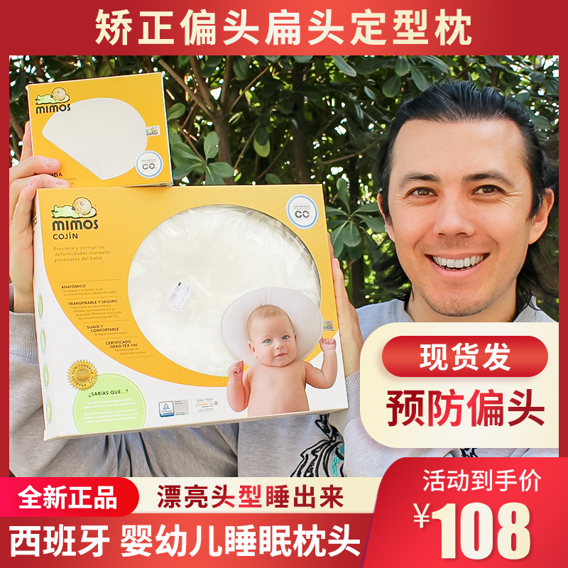 American Open Shop Mimos Baby Pillow Stereotyped Pillow Straightaway Flat Head Flat Head Anti Asphyxiation Choi Yu Tao Recommend