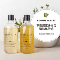 Australian Bondi Wash anti-bacterial and anti-mite plant aromatic pepper lavender bitter orange leaf meticulous clothing laundry detergent