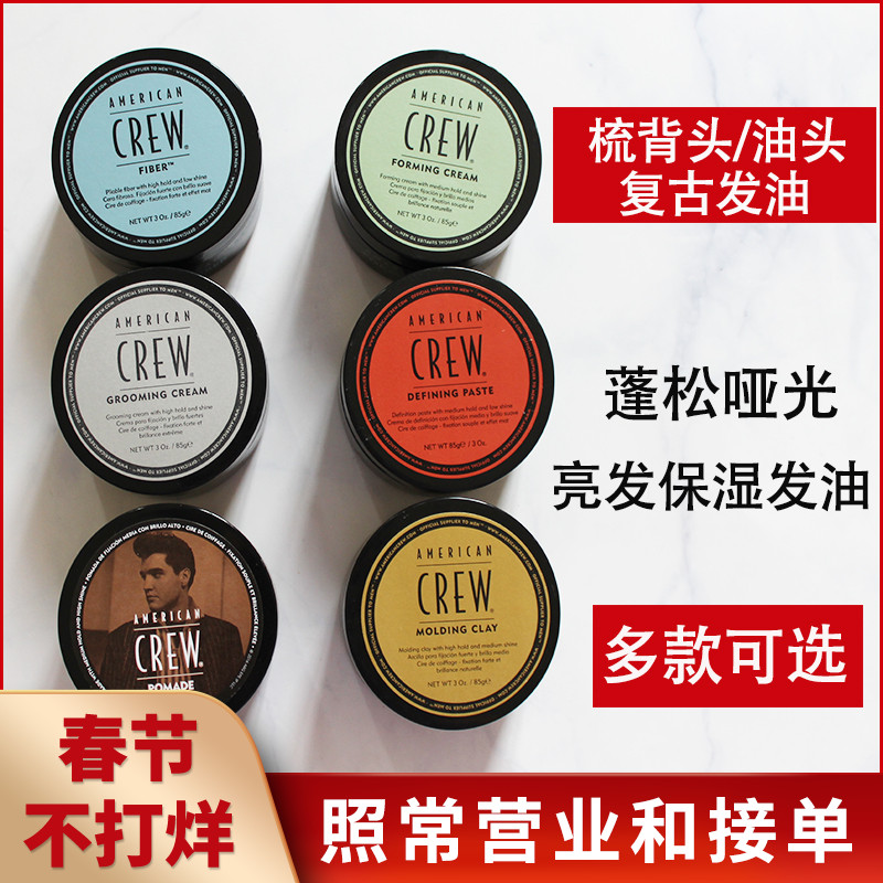 Original American Crew Imported American Crew Hair Wax Hair Mud Hair Oil Back Comb Oil Head Water Based