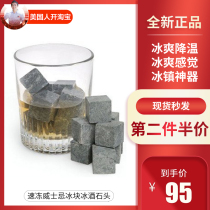 (Americans open) Teroforma ice wine Stone frozen whiskey ice ice ice ice ice icing artifact 9 pack