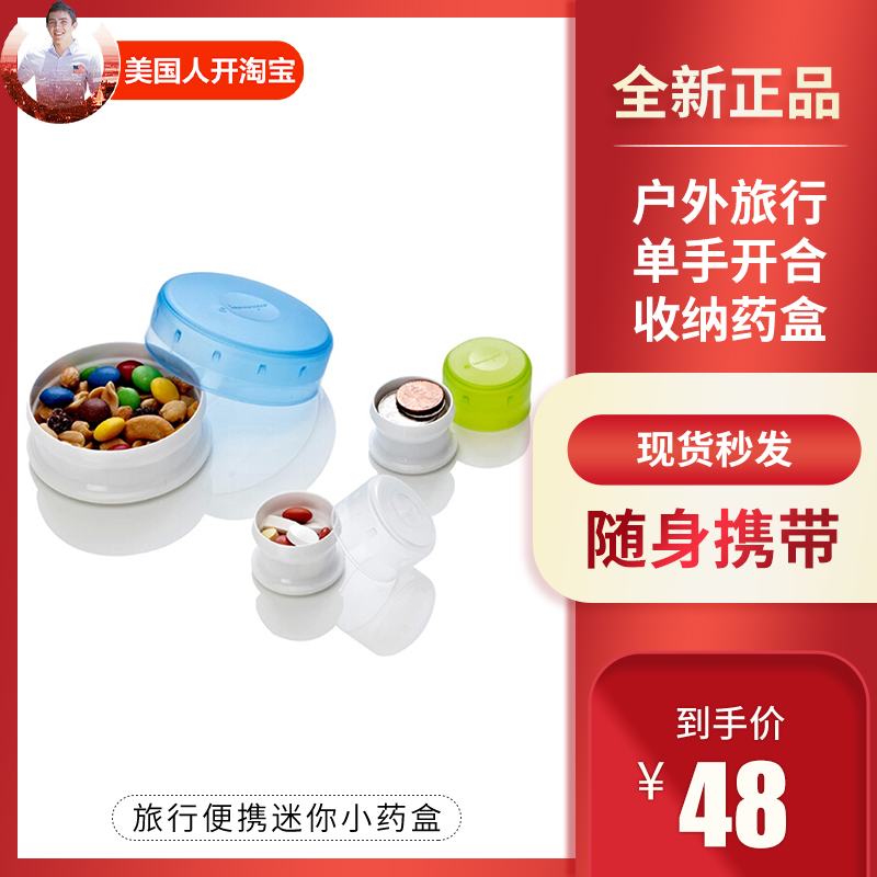 humangear outdoor travel portable carry-on medicine box with one-handed opening and opening mini-medicine box 3 suit