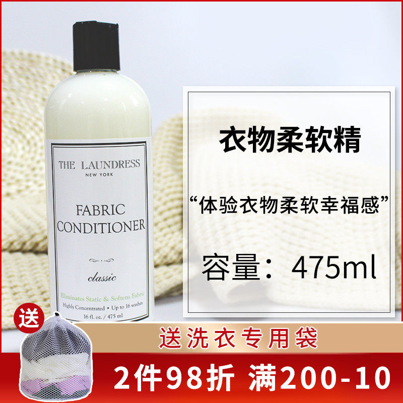 The Laundry Classic aromas scented clothing softener anti-leave incense to electrostatic soft and fine 475ML