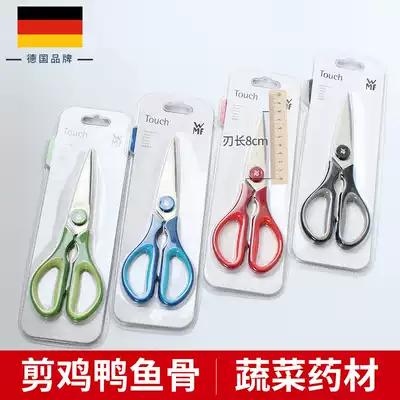 Americans open Germany imported WMF WMF kitchen scissors household commercial multifunctional scissors