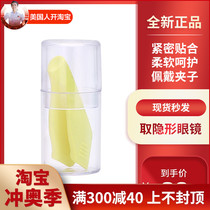 (USA) DMV soft invisible silicone clip tweezers remover to remove and wear clips