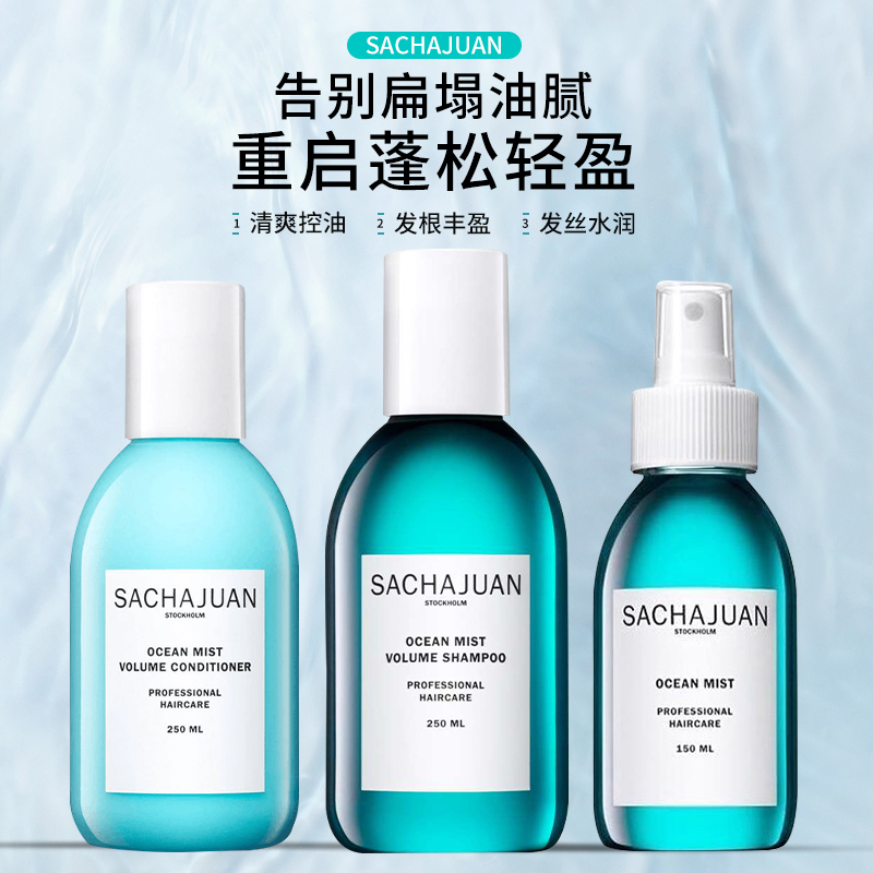 Flat collapse oil heads into Swedish tritea official Sachajuan ocean fun-filled fluffy shampoo spray palate
