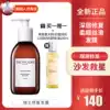  SACHAJUAN Hair Repair Deep Repair Hair Mask 250ml