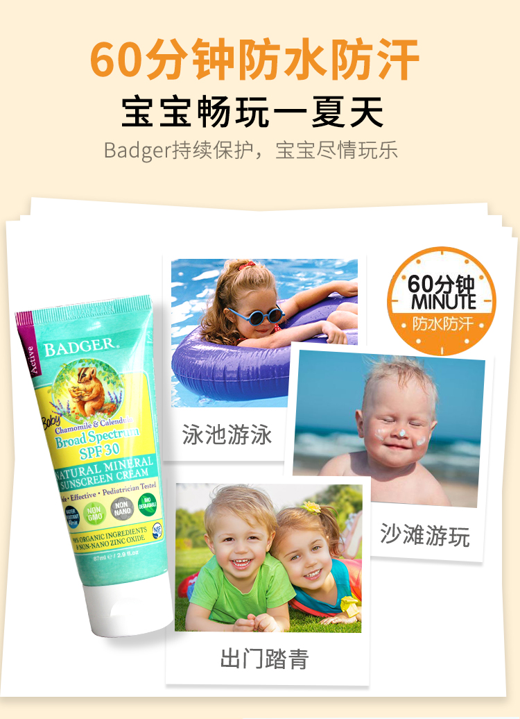American Beeji 獾 Badger phụ nữ mang thai vật lý tự nhiên em bé kem chống nắng cúc vạn thọ kem chống nắng sunplay skin aqua