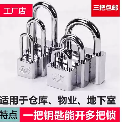 Anti-theft padlock rainproof universal outdoor lock key open lock key through lock head universal waterproof warehouse anti-rust warehouse