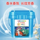 Парфюмированные духи, стиральный порошок для домашнего использования со стойким ароматом, долговременный эффект