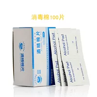 Антибактериальный, 100 штук