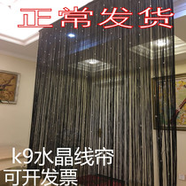 Wire curtain Crystal door curtain Bead curtain Decorative door curtain Partition curtain Entrance curtain Encryption hanging curtain Bedroom wire curtain Tassel curtain