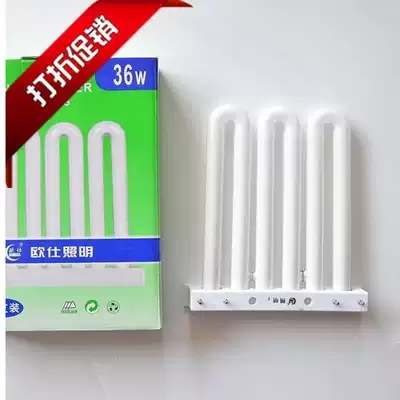3U type three-primary color flat needle four-needle kitchen powder room energy-saving lamp 3u row tube stabilizer 26W36W lamp tube