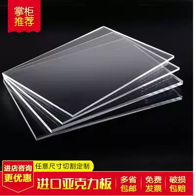High transparent acrylic plate customized plastic plexiglass plate Yagel plate display box round sheet