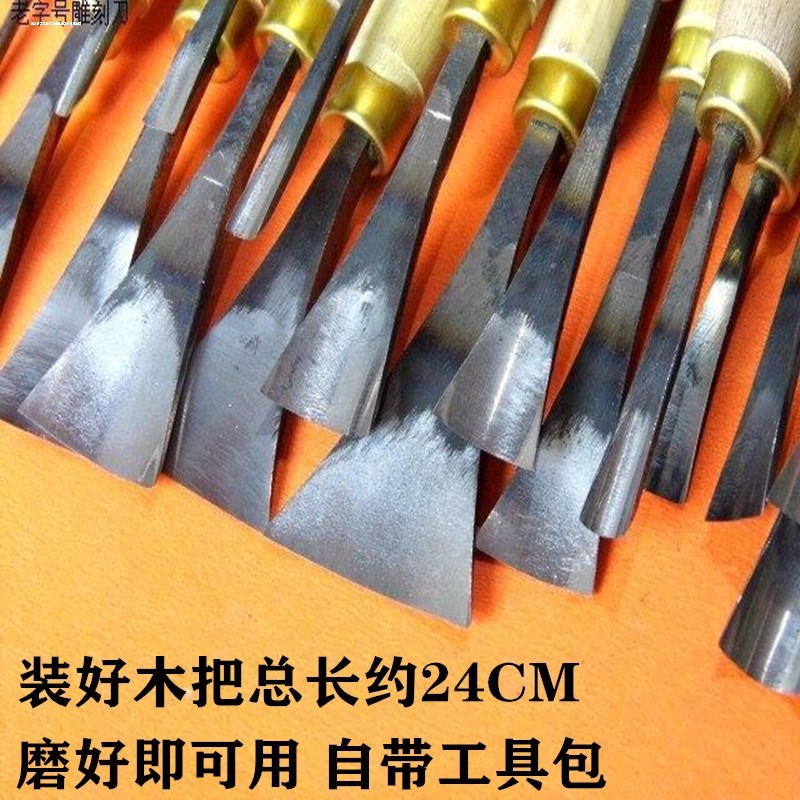 木雕工具东阳手工木工雕刻刀具套装木雕根雕打坯修光刀组合磨好