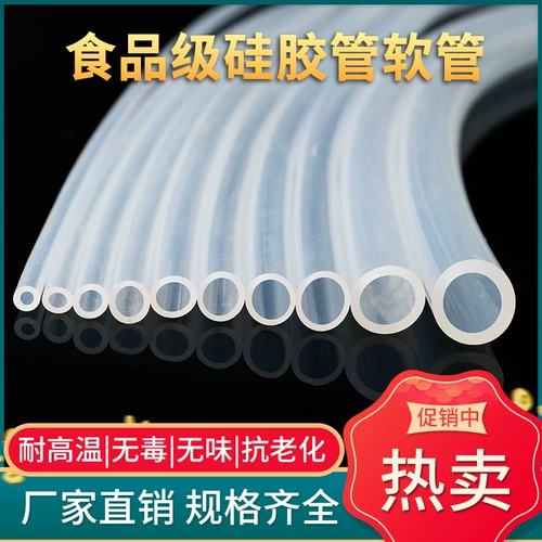 Силиконовая труба шланг -шланг Силиконовый резиновый бескамер пища -обновление водопроводной водопроводы Домохозяйственной прозрачный шланг с высокой температурой.