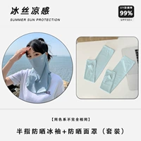 Синий лазурный защитный рукав, без пальцев