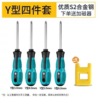 Y -обработанные четыре сета