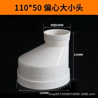 110*50 мм-экцентричный диаметр прямой