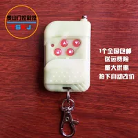 Нефритовое пульт дистанционного управления