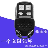 Сообщество Gate Gates Universal пульт дистанционного управления пара пары пара пара парных пары метки Электрическая дверная стержень