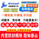 wetool software permanent PC version social marketing management tool automatically adds friends robot assistant Weitu