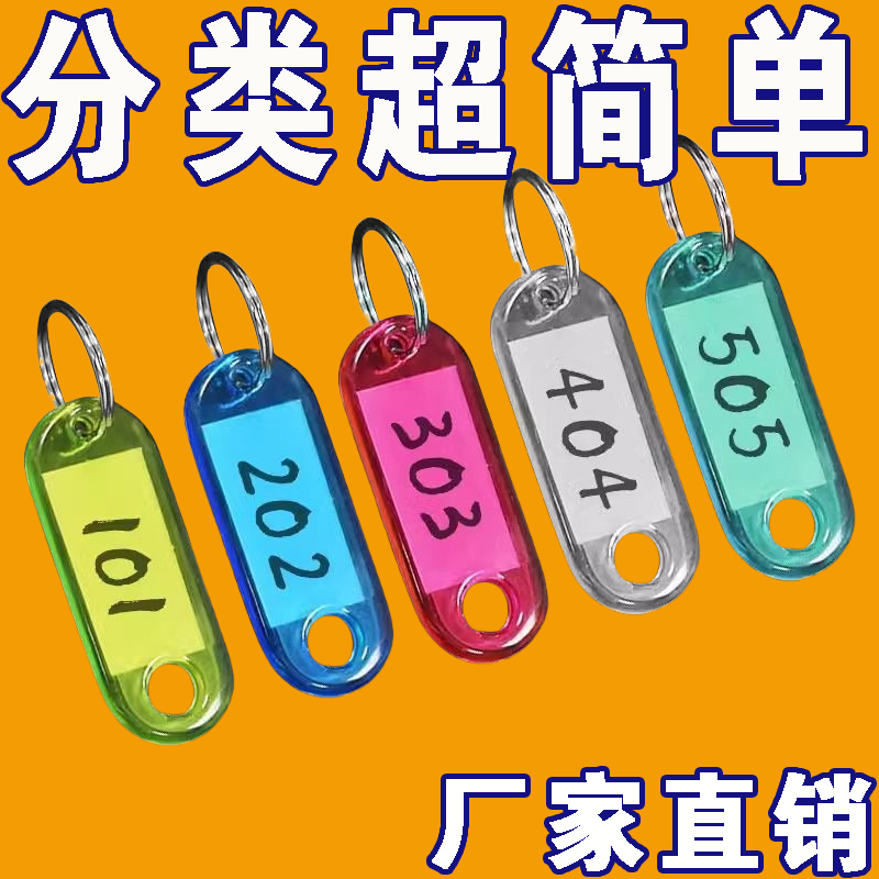 Crystal Key Tag Keychain Luggage Tag Label Key Ring Classification Room Card Plastic Number Plate Room Number Plate
