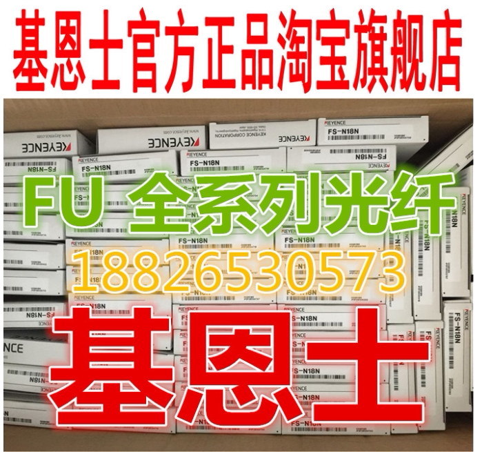 Keens fiber FU-R7F R6F R77 R67 R77 R77TZ R66TZ R67TZ