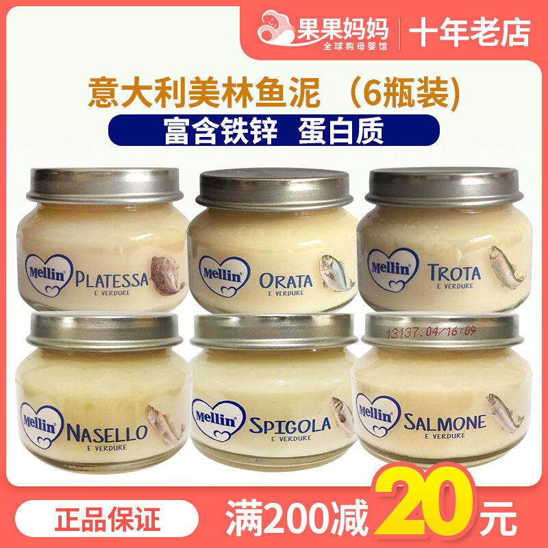6 bottles of Italian Merrill Lynch fish mud Mellin cod salmon snapper snapper meat puree imported toddler baby covets-Taobao