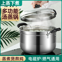 Japanese-style steamer Household one layer two multi-purpose sugar-removing steamer steamer Stainless steel soup water-separating steamer Mini small