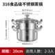 316 Soup Pot 20 см+паровая сетка подходит для 2-3 человек