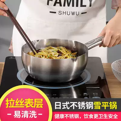 Japanese-style Xueping pot Household induction cooker Stainless steel Xueping pot Yoshikawa Japanese milk pot Stainless Steel non-stick soup pot