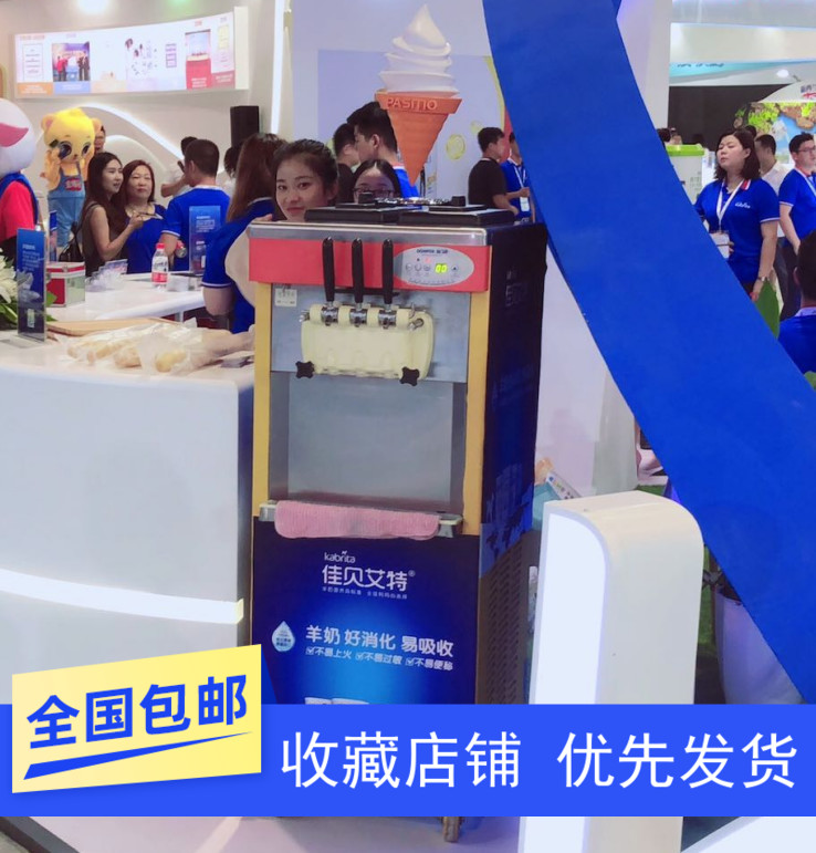 Shanghai Ice Cream Machine Rental Egg Silo Ice Cream Machine Rental Exhibition Ice Cream Machine Rental Sweet Drum Machine Rent-Taobao